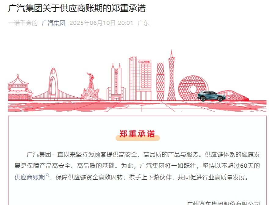比亚迪等众车企集体官宣！