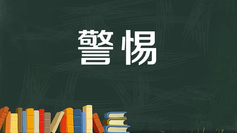 网警提醒：假的！这些骗局，考生家长请注意