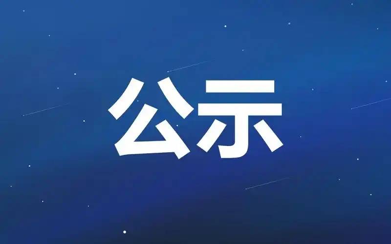2025年“好网民·在淄博”正能量故事结果公示