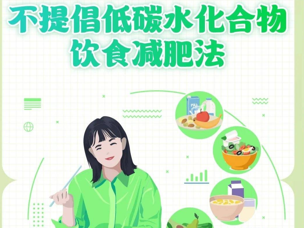 这种减肥方法，短期可能见效，很多人都爱，但危害不小.....