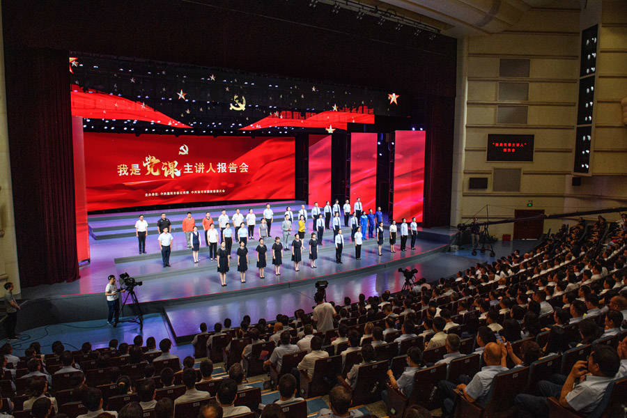 淄博市国有企业“我是党课主讲人”报告会成功举办