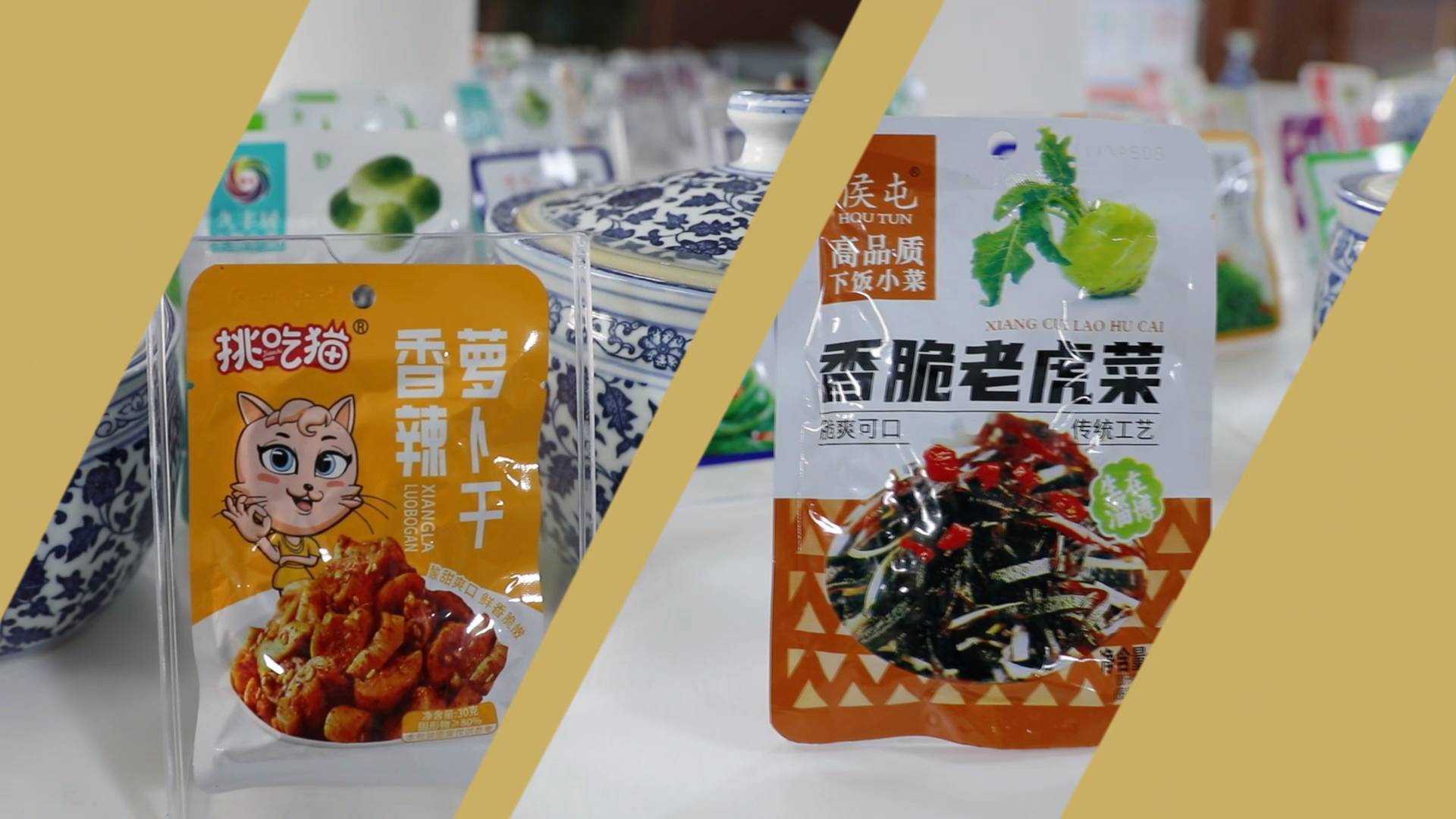 日销15000单 临淄小酱菜火爆全网