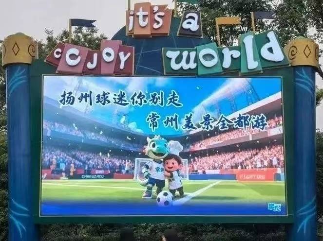 “苏超现象”引发多地深思：怎样踢出文体旅融合的“好球”？