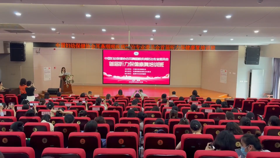 淄博市2025年新生儿听力筛查培训班开课