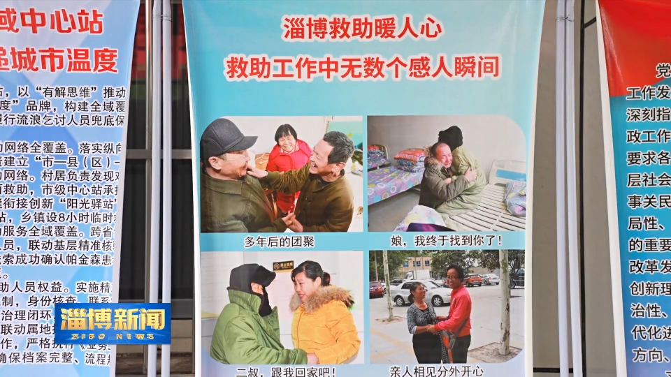 【淄博新闻】市救助管理站开展2025年救助管理机构“开放日”暨“夏季送清凉”专项救助行动