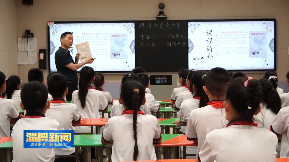 【淄博新闻】“聊斋圆·界别同心汇”赋能聊斋文化焕发新光彩