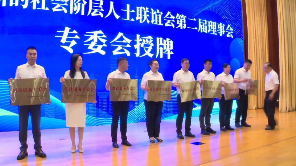 淄博市新联会：凝聚新力量 实现新作为