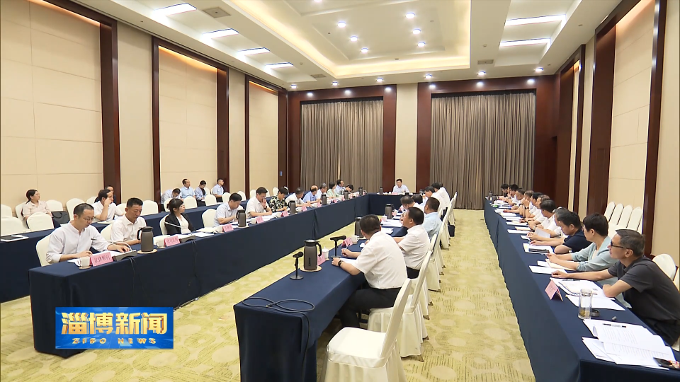 【淄博新闻】​市政府召开常务会议 研究部署中央生态环境保护督察通报典型案例整改工作 强调标本兼治 源头治理 扎实推动问题整改取得明显成效