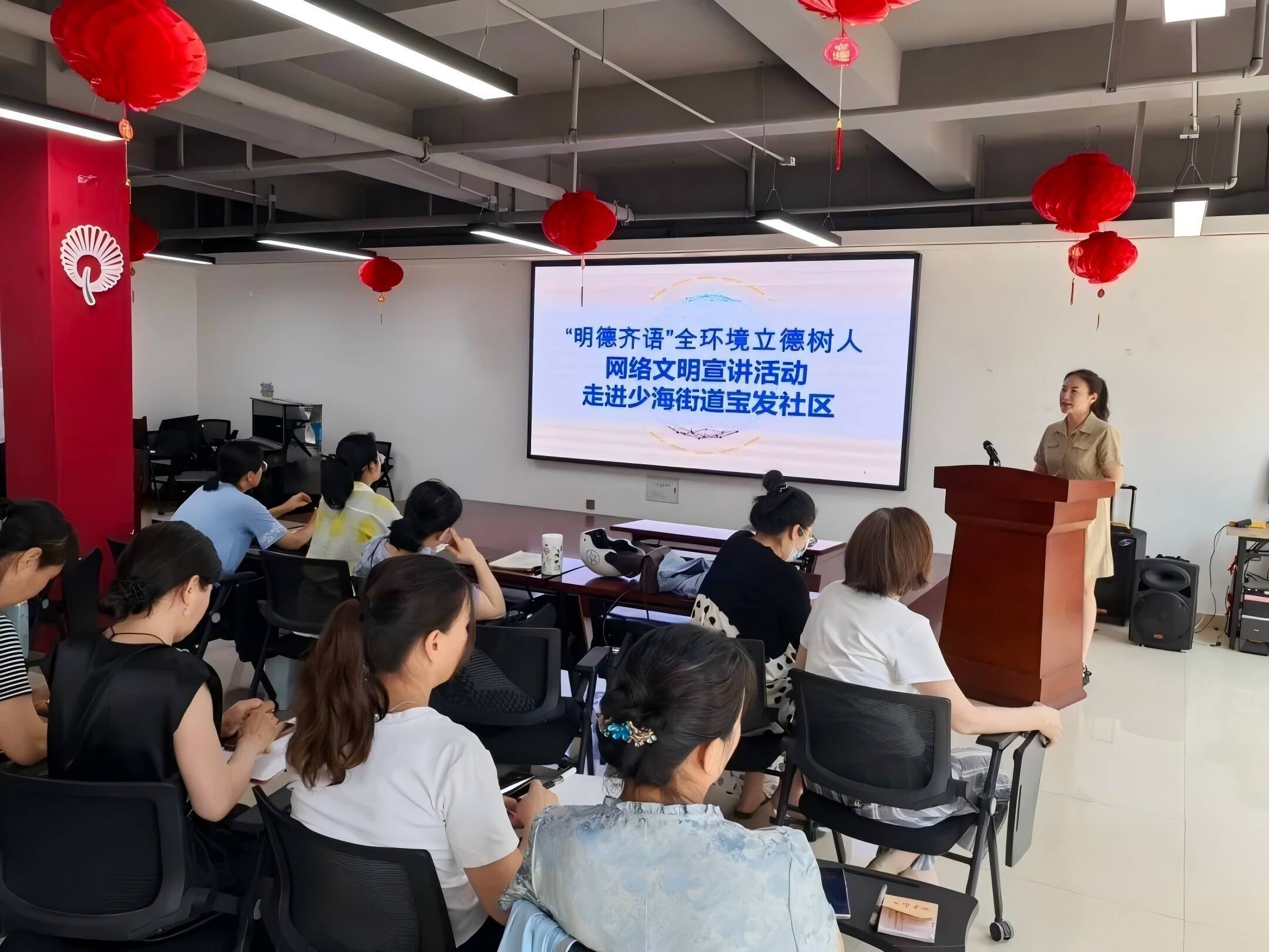 2025淄博网络文明周丨“明德齐语”全环境立德树人网络文明宣讲活动走进宝发社区