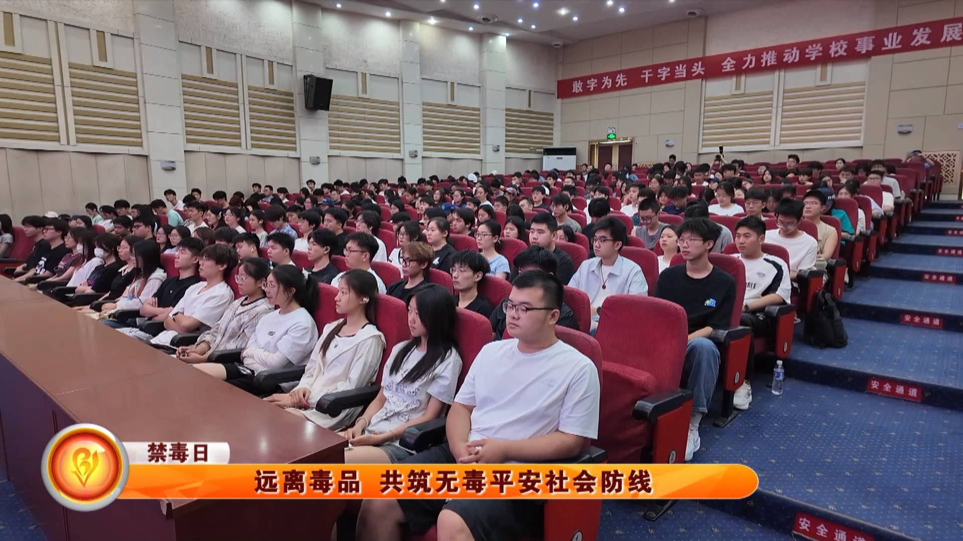 【禁毒日】远离毒品 共筑无毒平安社会防线