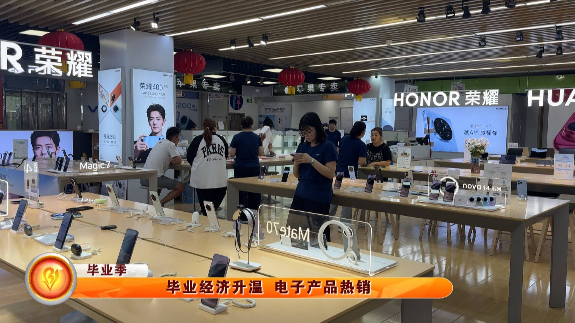 【毕业季】毕业经济升温 电子产品热销