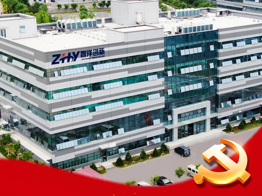 让党旗在互联网企业高高飘扬（第二季）| 智洋创新：党旗飘扬风帆劲，数字潮头谱新篇