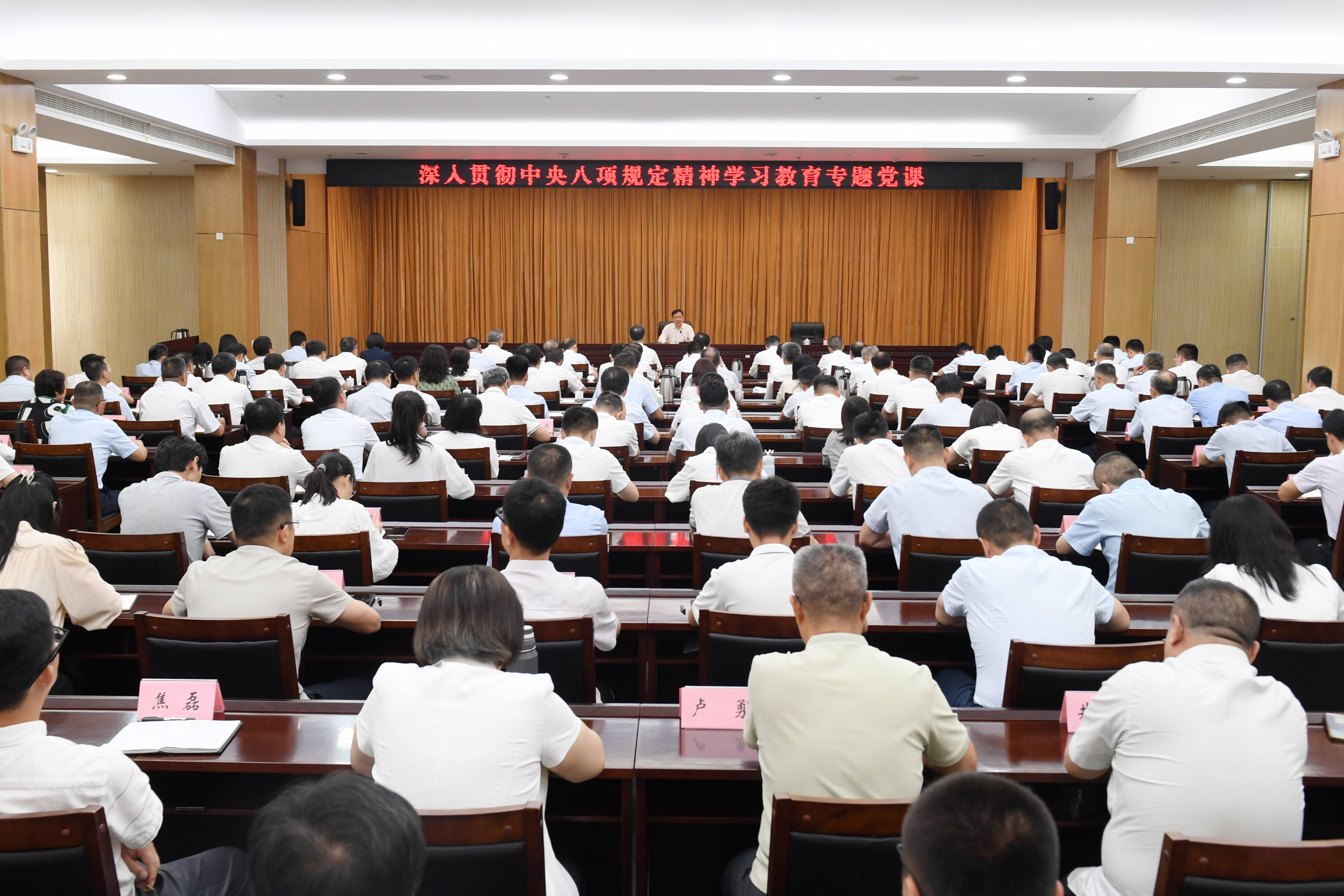 马晓磊到市自然资源和规划局讲授深入贯彻中央八项规定精神学习教育专题党课