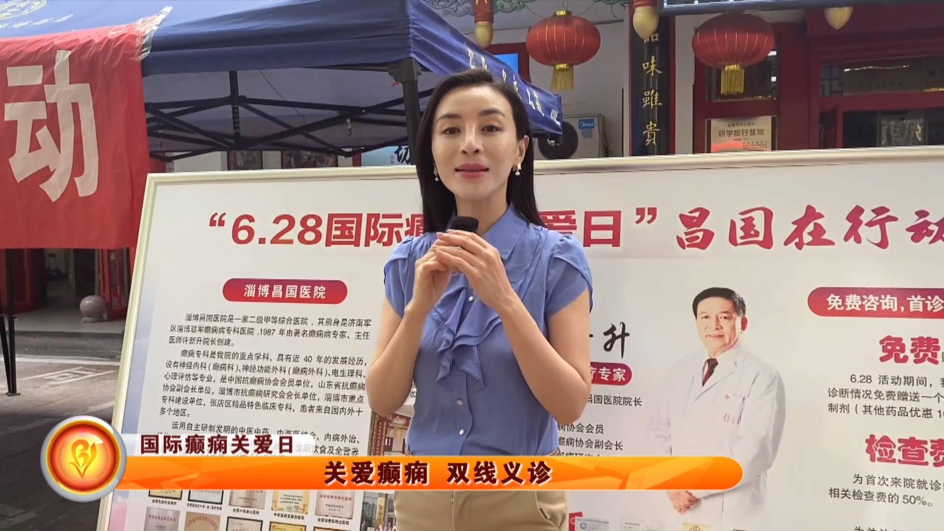 【国际癫痫关爱日】关爱癫痫 双线义诊