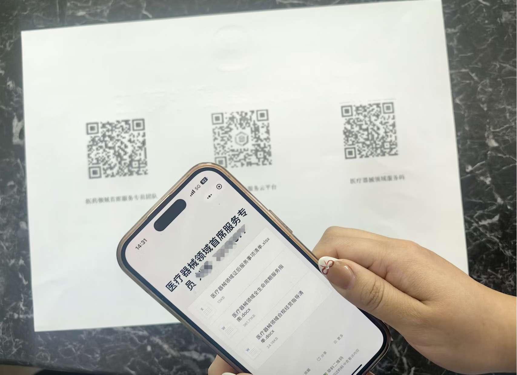 扫码即享！“证后“服务再升级