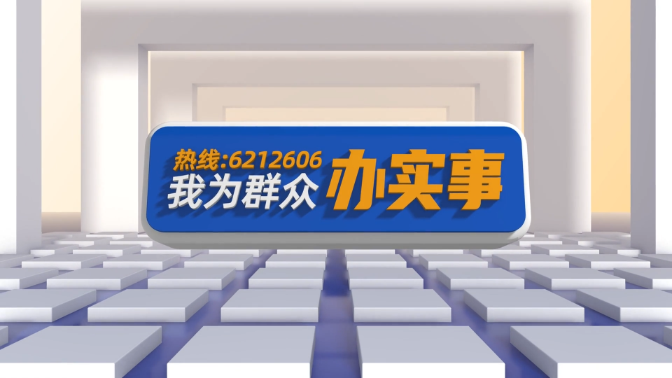 河道“防护链”破损 及时维修确保安全度汛