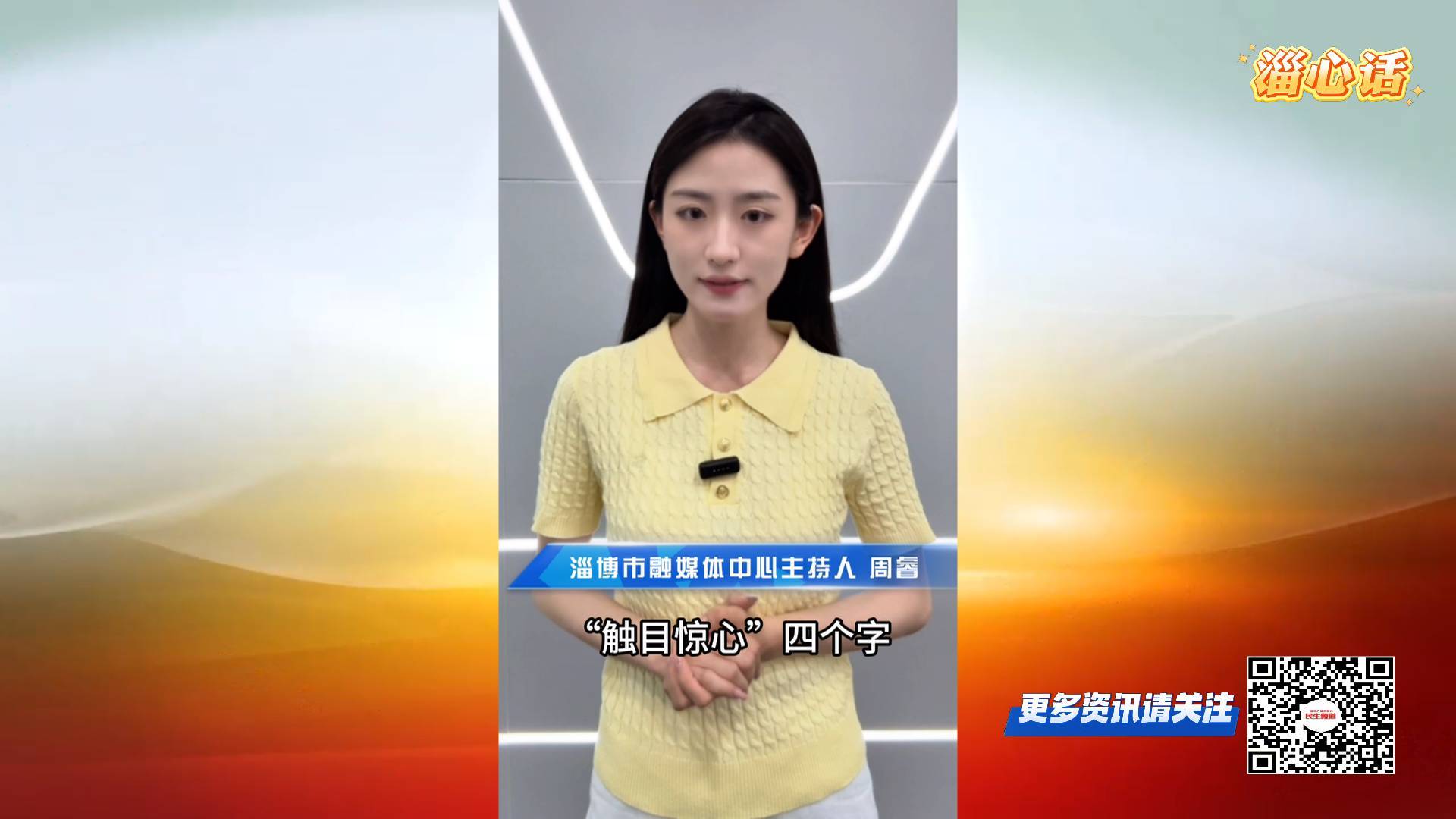【淄心话】文明养犬 人人有责
