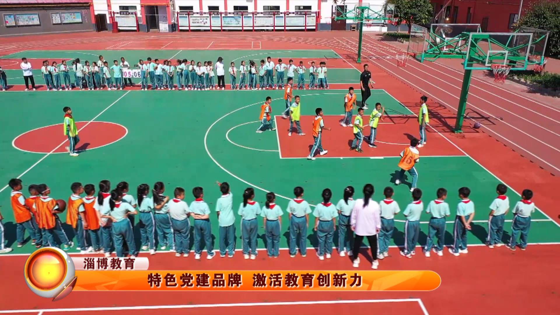 特色党建品牌 激活教育创新力