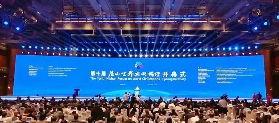 尼山三问②丨尼山有什么？世界文明论坛