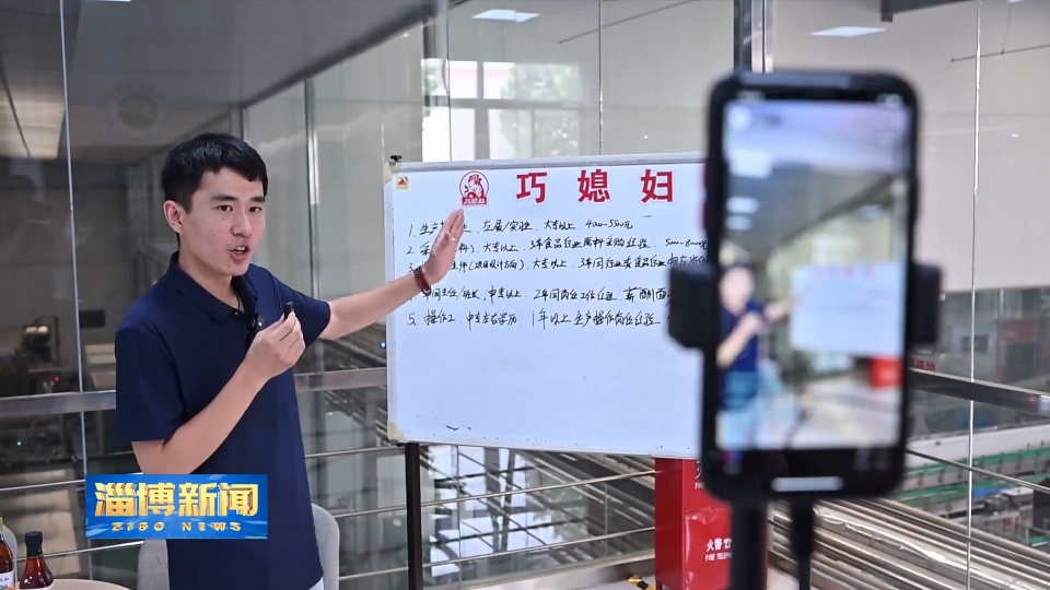 【淄博新闻】【强信心 稳经济 促发展】创新直播带岗模式 架起招聘对接“快车道”