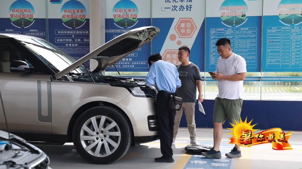 交警查验员：不畏“烤”验 只为安全