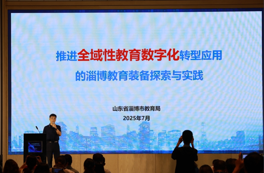 我市在黄河流域教育装备应用创新案例交流活动中分享全域数字化转型经验