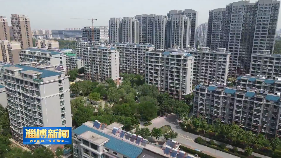 【淄博新闻】【聚力“五个淄博” 推进文明建设】张店区马尚街道：传递民生温度 彰显文明厚度