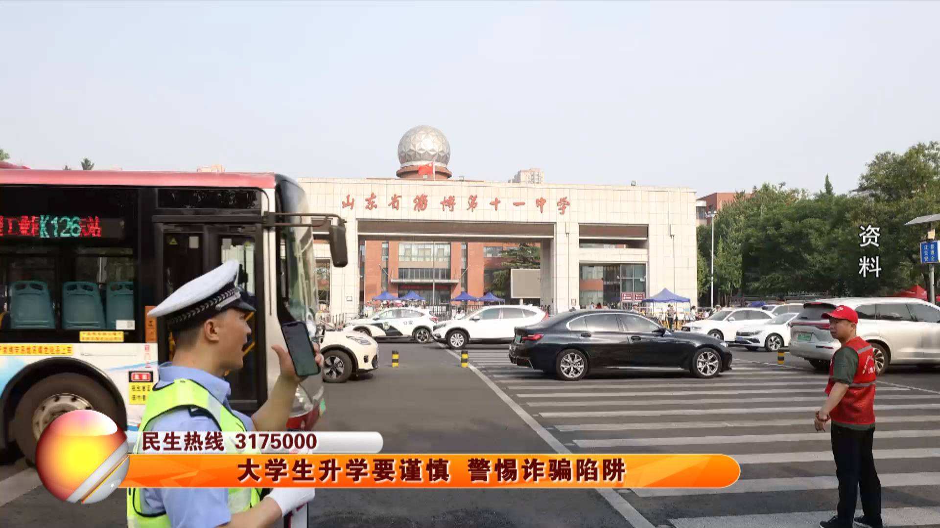 大学生升学要谨慎 警惕诈骗陷阱