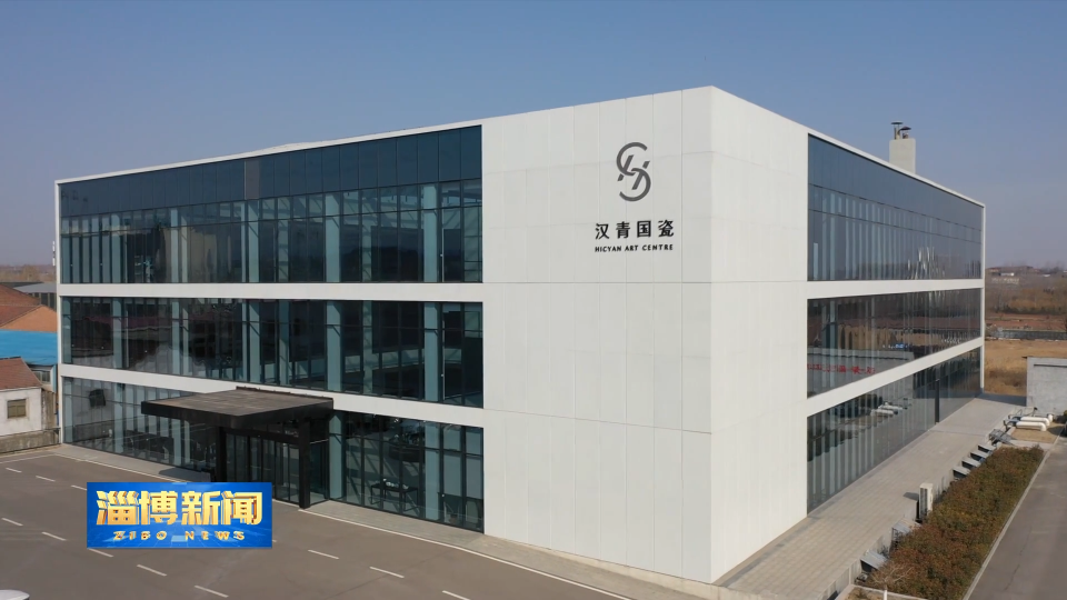 【淄博新闻】【强信心 稳经济 促发展】淄博：一站式综合服务 助力企业“出海远航”