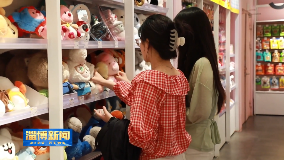 【淄博新闻】【记者观察】“情绪消费”兴起 年轻人爱上“买快乐”