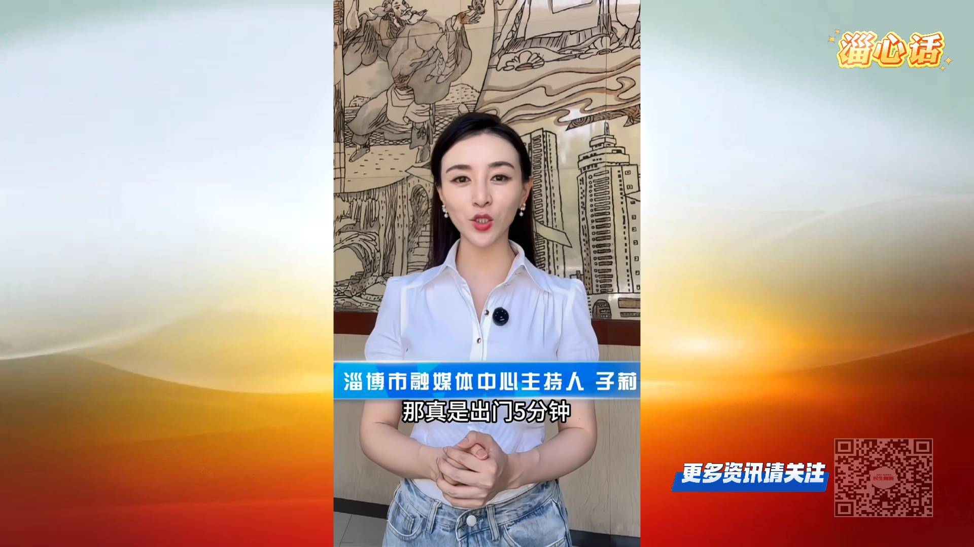 【淄心话】带娃出游好去处