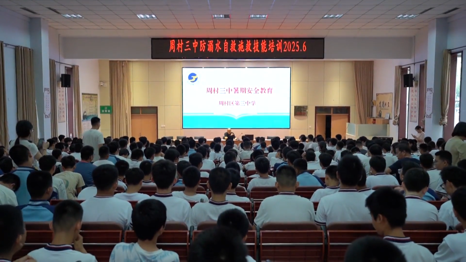 暑假防溺水 安全伴我行