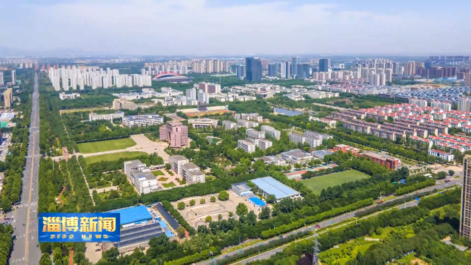 【淄博新闻】我市启动2025年第二批就业见习岗位需求征集工作