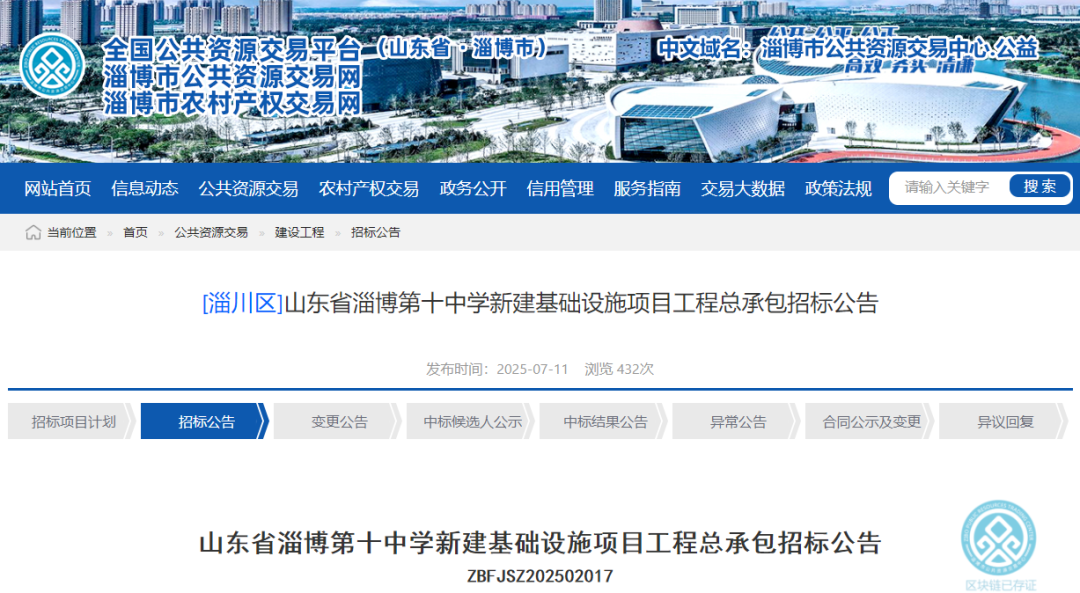 淄博两所中学将扩建