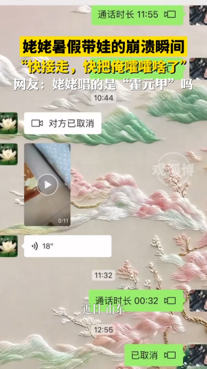 姥姥暑假带娃的崩溃瞬间！