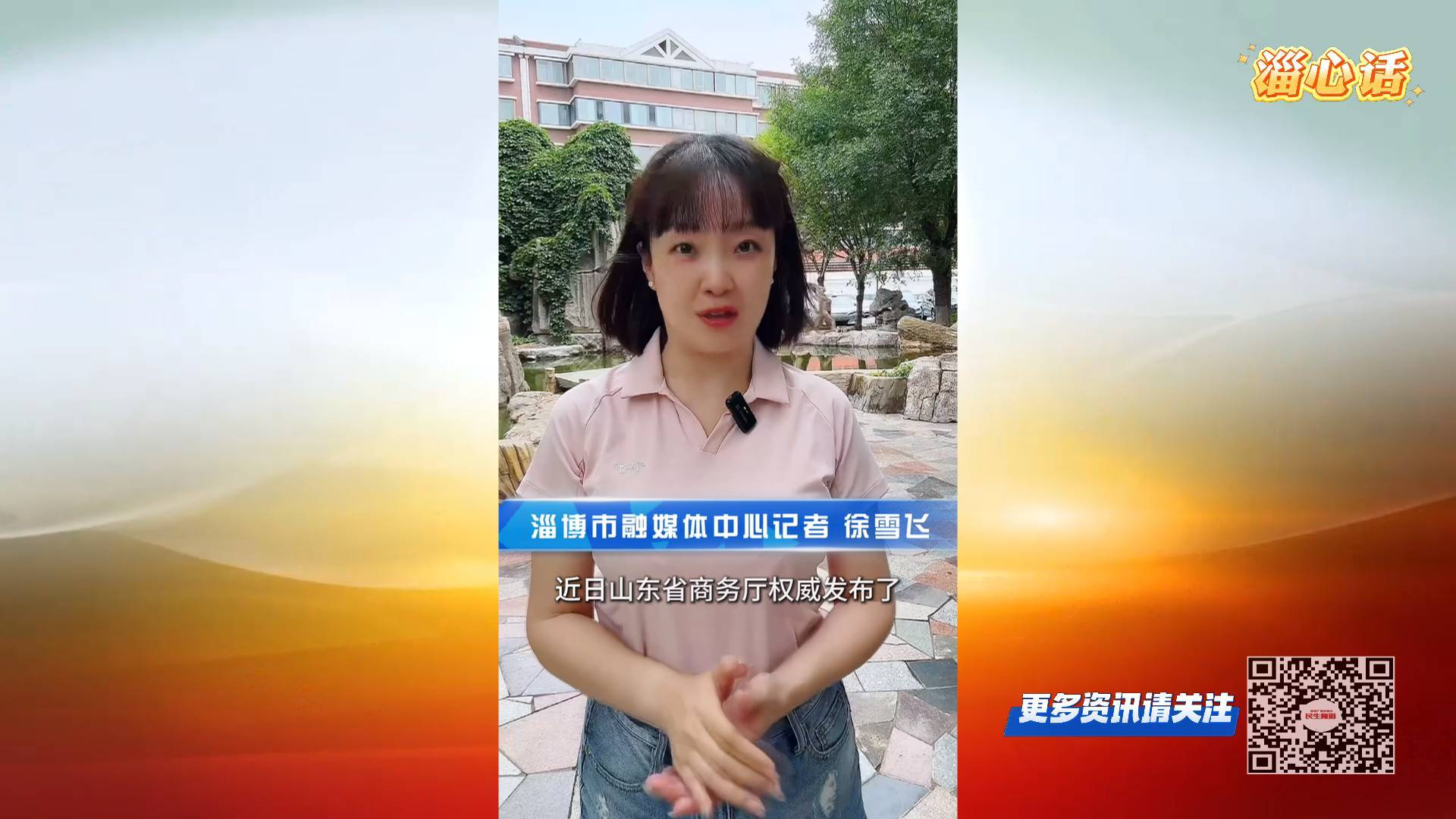 【淄心话】舌尖上的淄博再添省级名片