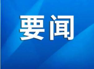 #山东新闻联播 #主播说 ——“卡位”痛点才能串珠成链