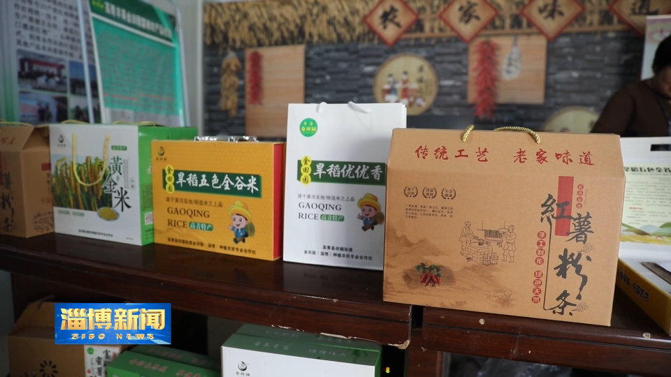 【淄博新闻】【强信心 稳经济 促发展】淄博：盘活闲置资源 激活发展动能