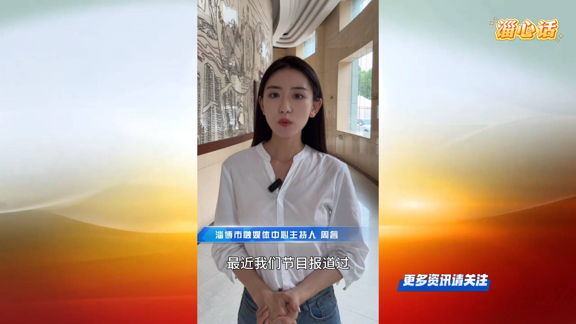 【淄心话】“爱心冰柜”：爱心传递的驿站