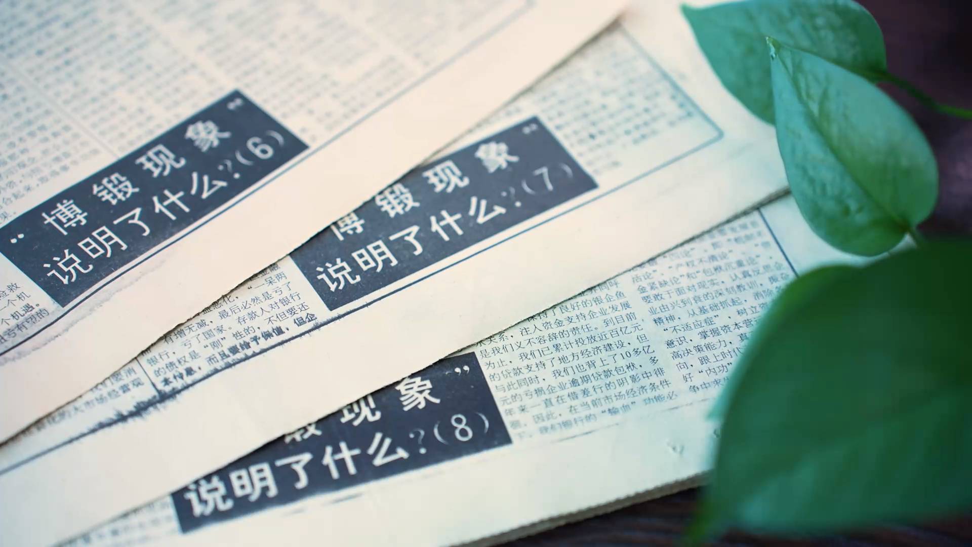 《淄博工业简史》装备制造篇（中）——《创造精彩》今晚播出