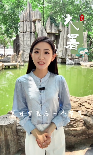 今日大暑，快乐“暑”不尽，好运“暑”不完