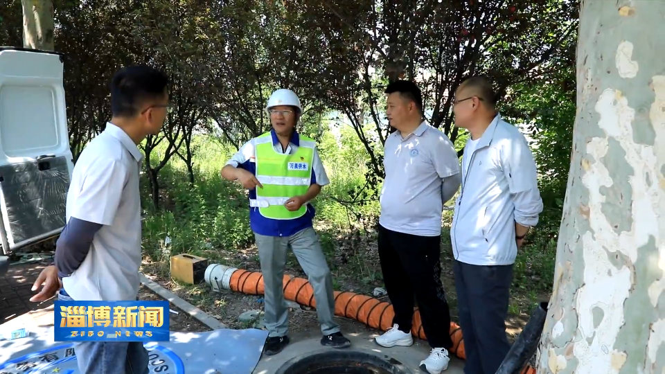 【淄博新闻】【改革创新当先锋 担当实干做榜样】“管道医生”金向玮和他的护水路