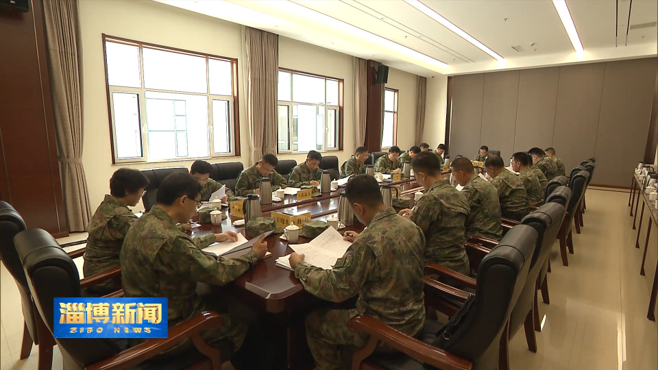 【淄博新闻】市委常委会议军会议暨市委理论学习中心组集体学习举行 坚持党管武装 深化军地协同 推动国防建设和经济社会发展互促共进
