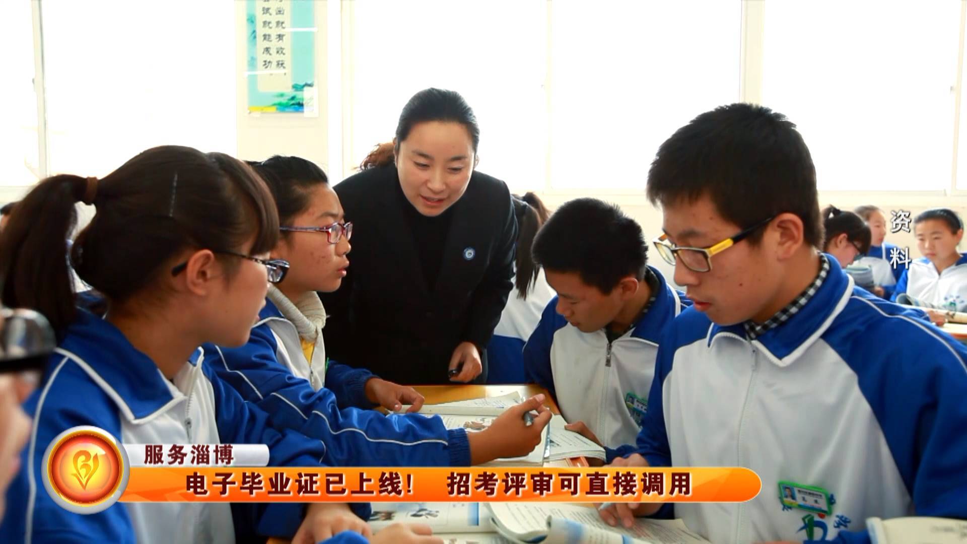 【服务淄博】电子毕业证已上线!  招考评审可直接调用