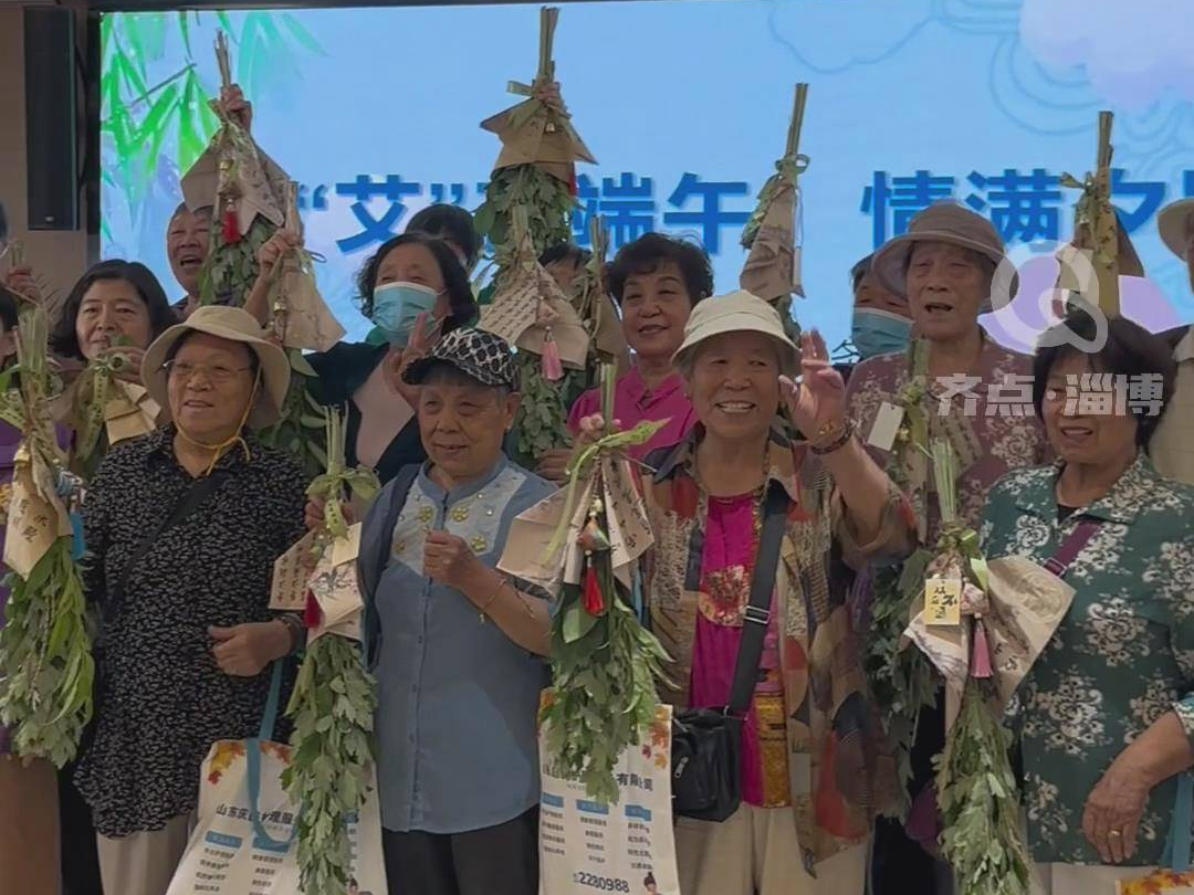 “艾“在端午 情满夕阳丨山东庆庚护理服务中心为老年人举办端午节主题活动
