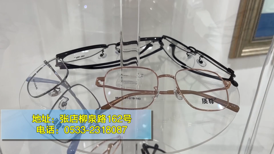 出现老花不可怕 质尊给您支大招