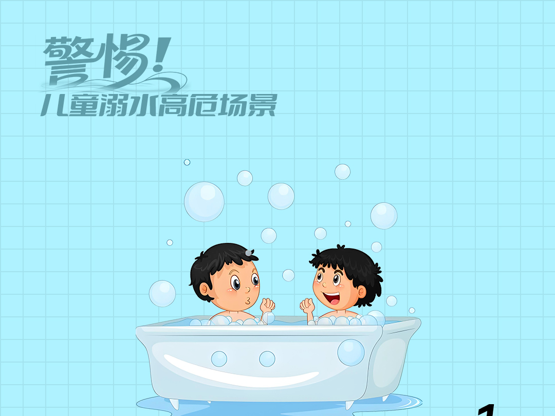 防溺水丨世界预防溺水日，这些知识要记牢