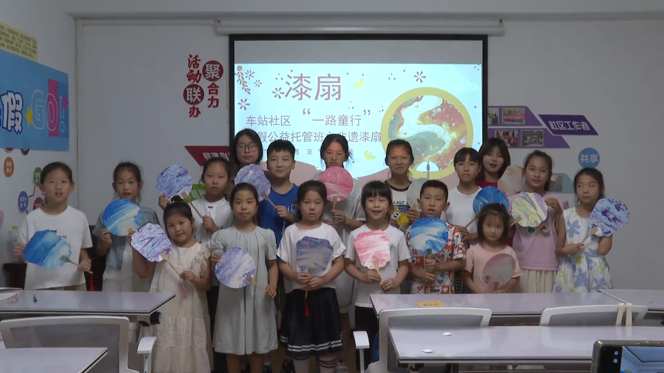 弘扬传统文化 点亮暑假课堂