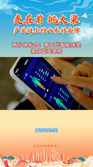 两秒贴合！第五代智能床垫，你的睡眠健康管家来了