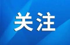 市政协十三届常委会第二十次会议召开